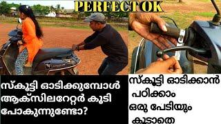 Scooty driving malayalam,two wheeler driving malayalam, how to learn scooty driving malayalam,