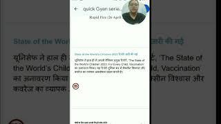 QUICK GYAN SERIES ep1