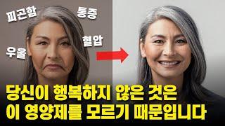 한알만 먹어도 피로가 싹 풀리며 뼈와 심장마저 지켜주는 최고의 영양제. 이것으로 구매하세요.