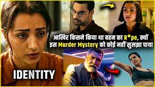 Drishyam ki yaad dila degi ye Movie | Best Murder Mystery movie Explained in Hindi