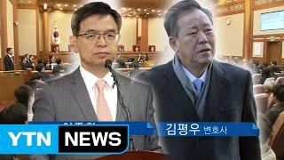 대통령 측 '필리버스터'식 인해전술 변론 / YTN (Yes! Top News)