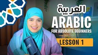 Learn Arabic from scratch : Lesson 1 - The Speaking Course for Absolute Beginners