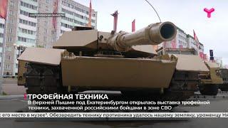 Военная техника | Свердловская область