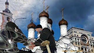 Пасхальные звоны в храме святителя Николая в Голутвине, Китайское Подворье