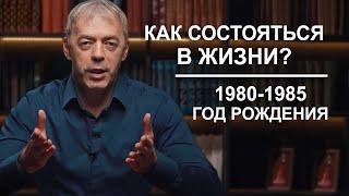 1980-1984 | Какой вы целитель по году рождения? | Нумеролог Андрей Ткаленко