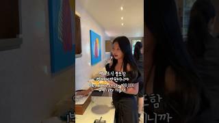 한국에서 제일 비싼 호텔에서 데이트
