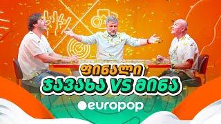 ჯავახა VS მინა | ფინალი [მაგიდის დერბი]