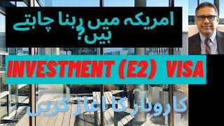 E-2 Visa - Live in the U.S. - Urdu