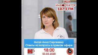 Разговор с врачом - Анна Нигай