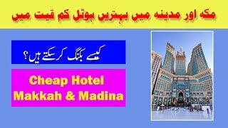 How To Booking Hotels For Hajj & Umrah | Booking Hotels & Medina and Makkah | Cheap Hotel Ksa