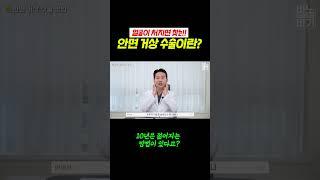 안면거상 수술이란? [동안성형]