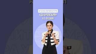 Полезные файлы для ЕГЭ по литературе забирай по ссылке в шапке профиля #литература #егэ #фариша