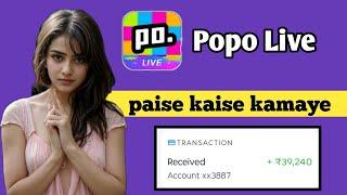 poppo live app se paisa kaise kamaye - poppo live app - technical fcr