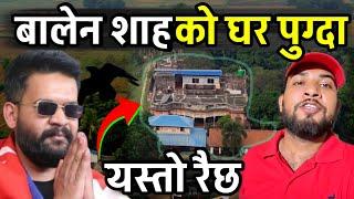 यस्तो छ बालेन शाहको घर  ||पुर्खौली घर|| Balen Shah Home Visit Part-1 Bhagya Neupane