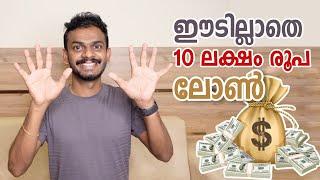 PMEGP - Get 10 Lakhs Loan without Any Security - PMEGP Loan Malayalam  - PMEGP Loan Apply - PMEGP