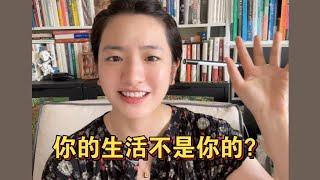 【自主性】你能掌握自己的生活吗？自由和责任的关系