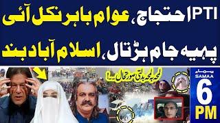 PTI Protest Live | Public On Road | Islamabad Closed | SAMAA News 6 PM Headlines | 25 Nov 2024