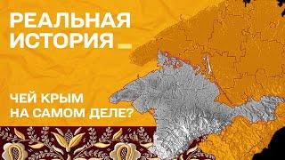 Чий Крим насправді? Реальна історія з Акімом Галімовим