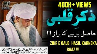 Zikr E Qalbi Ka Safar Aur Uske Hasil Honeka RAAZ ! | Hazrat Ji Peer Zulfiqar Ahmed Naqshbandi DB