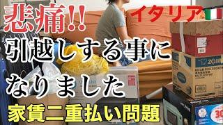 悲痛！1週間以内に引っ越しする事になりました。家賃二重払い問題、先行き不安