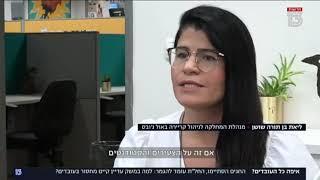 חדשות 13: נשיא התאחדות התעשיינים, ד״ר רון תומר, על הקושי העצום לגייס עובדים