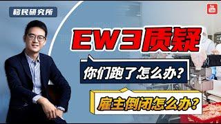 不断有人质疑，美国EB3移民成功率有多高？#移民美国  #美国EB3 #eb3移民 #EB3雇主担保移民 #美国EB3拿绿卡 #eb3  #出国 #EW3 #移民 #美国移民 #EB3