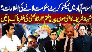 Supreme Court Orders | Imran Khan Bail | Good News For PTI | Irshad Bhatti's Analysis