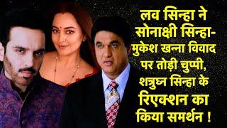 Luv Sinha Speaks Out on Sonakshi-Mukesh Khanna Controversy | #sonakshisinha