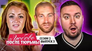 Любовь после тюрьмы ►  Показал Х*Й в машине ► 3 выпуск / 2 сезон