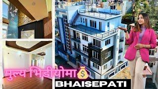 भैंसेपाटीमा ४ आना २ दाम जग्गामा बनेको घर यति सस्तोमा !!