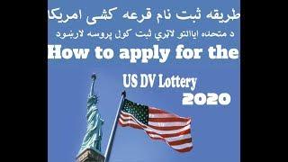 How to apply for dv lottery 2020