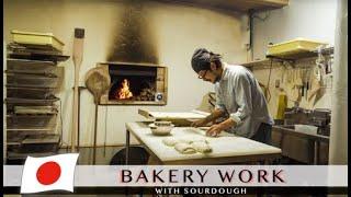 Baking with a Stone Oven | Opening day of new 'OBST'