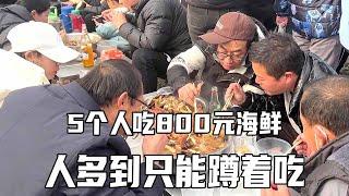 Qingdao Daji seafood braised cake, 5 people eat 800 yuan seafood