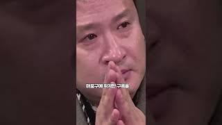 서경석 에듀윌 CF모델에서 실제 공인중개사로 44억 벌었다