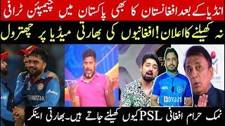 Afghanistan will not trevel to pakistan for champion trophy 2025 | indian media very shocked
