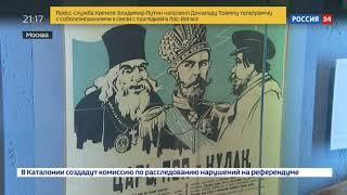 Россия 24: ВЦИОМ провел опрос россиян о сталинских репрессиях