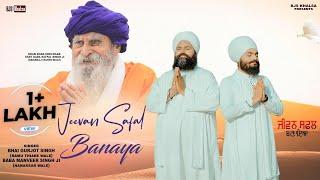 Jeevan Safal Banaya | Bhai Gurjot Singh | Baba Manveer Singh | Vicky Sarpanch | New Punjabi Song