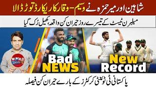 Shaheen Afridi & Mir Hamza create history in Pakistan vs Australia 2nd Test | Bad news for PAK