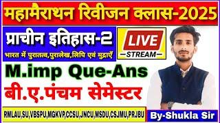 Ancient history ba 5th semester | Paper-2 ka model paper-2025 | M.imp Ques-Ans | prachin itihas
