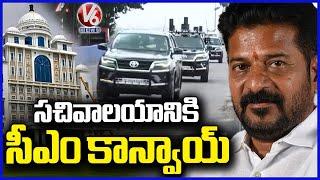 CM Revanth Reddy Convoy At Secretariat | Hyderabad | V6 News