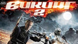 Викинг 2 (2014) Криминальный боевик. Все серии Full HD