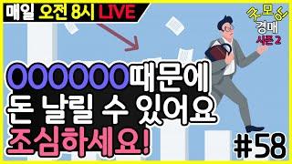 실제사건으로 배우는 위험한 경매 (굿모닝경매)