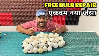 फ्री में होगा Led Bulb Repair बिल्कुल New जैसा | How to Repair Led Bulb | Led Bulb Repair