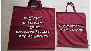 Simple Cloth Carry Bag / carry Bag Making Malayalam