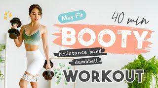 At-home 40min advanced dumbbell booty workout  (no jumping) | May Fit