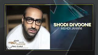 Mehdi Jahani - Shodi Divoone | OFFICIAL TRACK