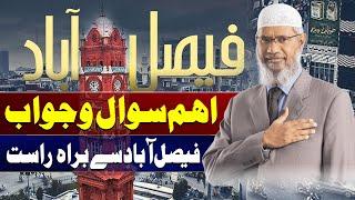 Question Answer Session With Zakir Naik | Dr Zakir Naik in Faisalabad | City 41