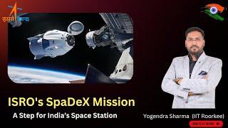 ISRO's #SpaDeX Mission: A Step for India's Space Station #ISRO #SpaceTechnology