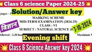 class 6 science midterm paper solution 2024-25 evening shift /science paper answer key 2024 class 6