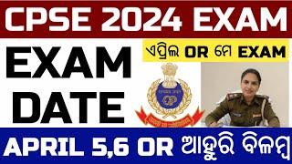 POLICE SI 2024 EXAM DATE // APRIL 5,6 OR MAY // CPSE 2024 EXAM DATE